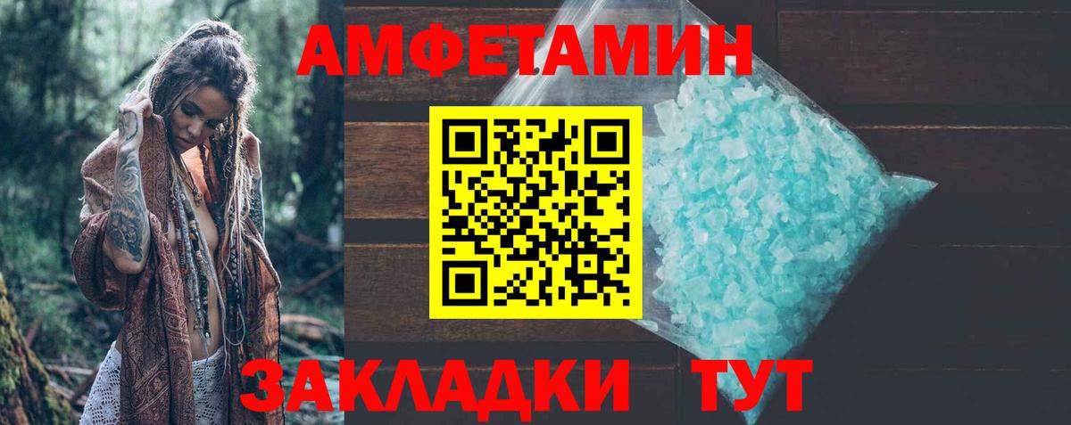 Амфетамин  Вход с VPN  Электрогорск  Amphetamine 97%  АМФЕТАМИН 