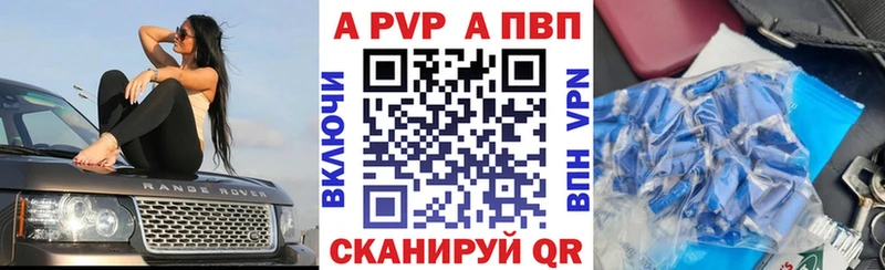 Alfa_PVP VHQ Электрогорск