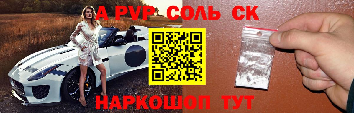 APVP  Alpha-PVP крисы CK  Вход с VPN  Электрогорск  Alfa_PVP СК КРИС 