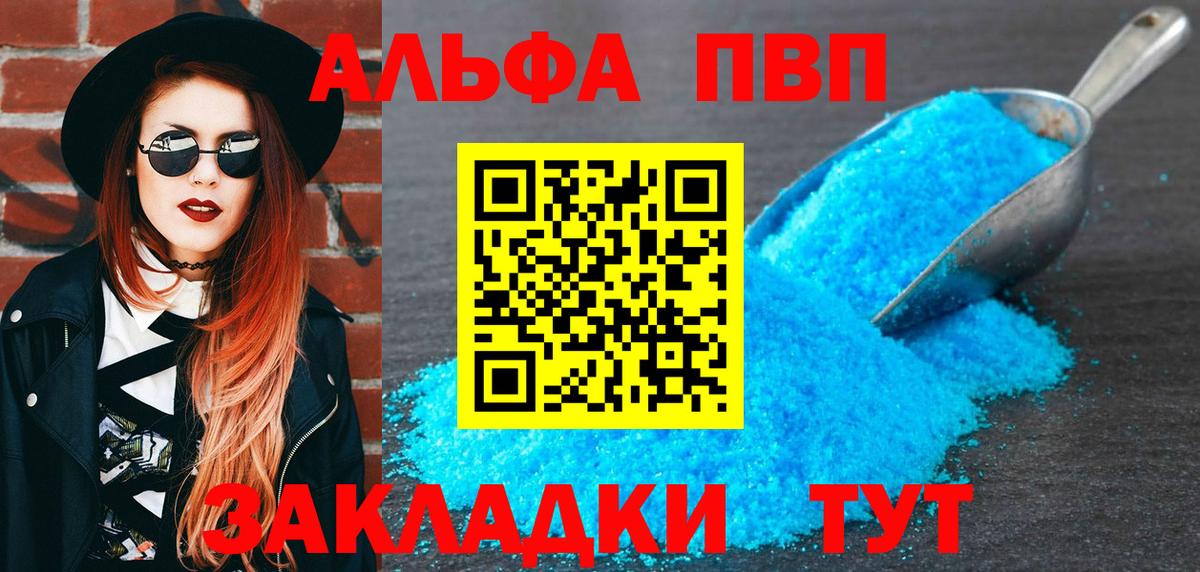 А ПВП мука Электрогорск