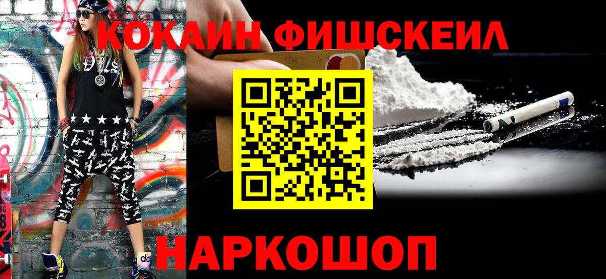 Электрогорск  КОКАИН 98%  COCAIN  Вход с VPN  Кокаин 98% 