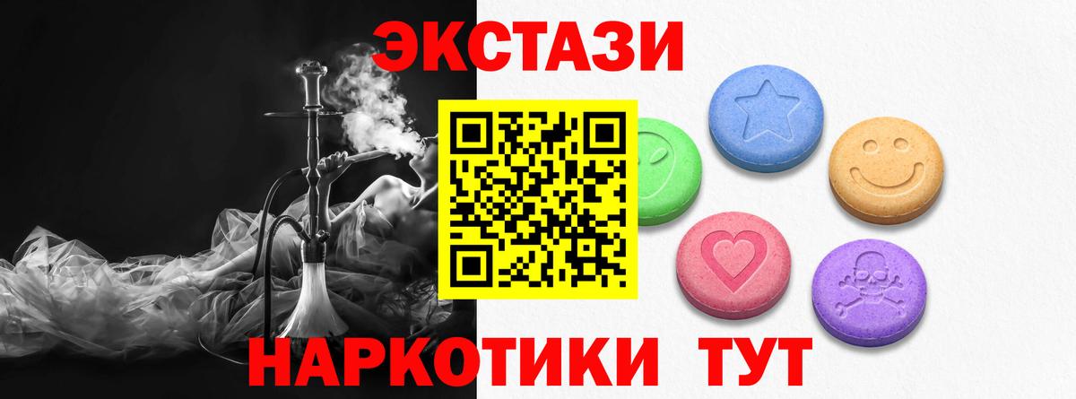 Экстази mix  мега ССЫЛКА  Электрогорск  Вход с VPN 
