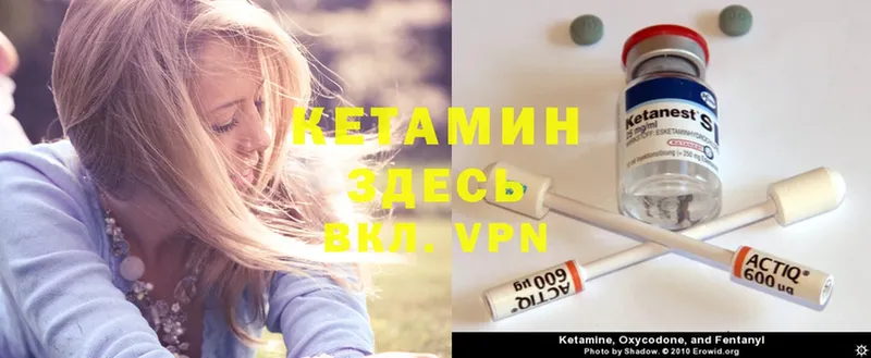 Кетамин ketamine  Электрогорск 