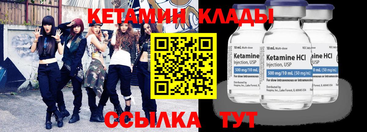 Кетамин ketamine Электрогорск