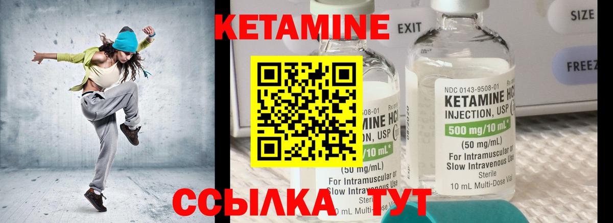 Электрогорск  КЕТАМИН VHQ  Вход с VPN 