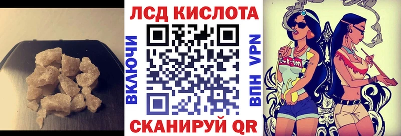 ЛСД экстази кислота  Электрогорск 