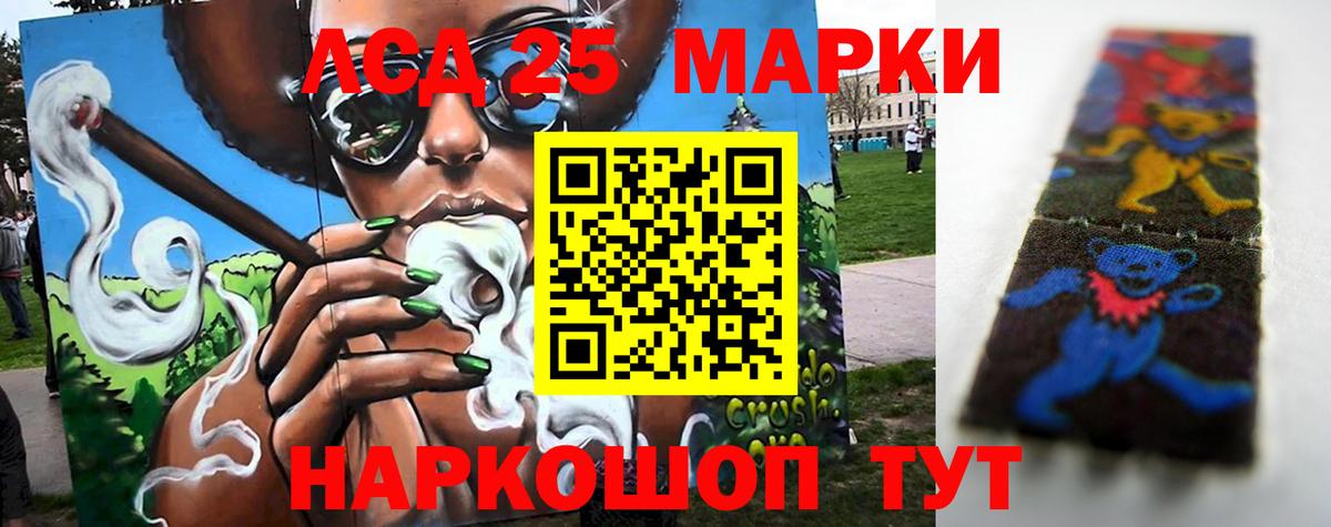 Лсд 25 экстази кислота Электрогорск