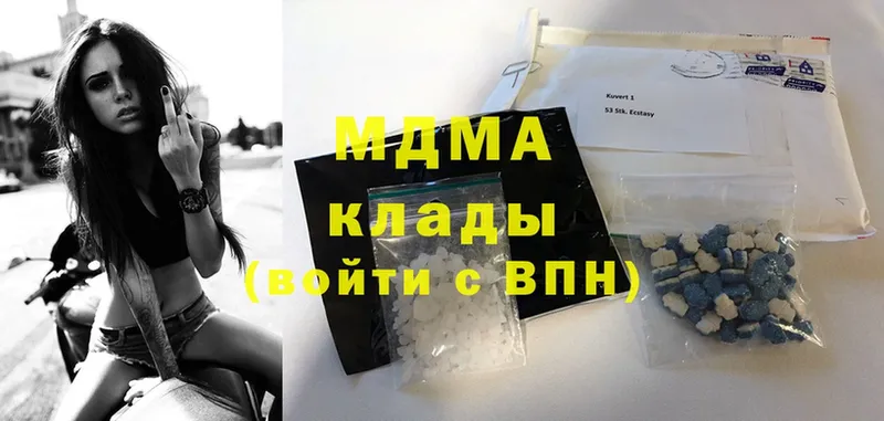 MDMA Molly  MEGA вход  Электрогорск  дарнет шоп 