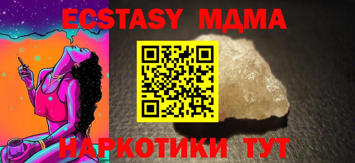 Электрогорск  MDMA VHQ  МДМА VHQ  Вход с VPN 