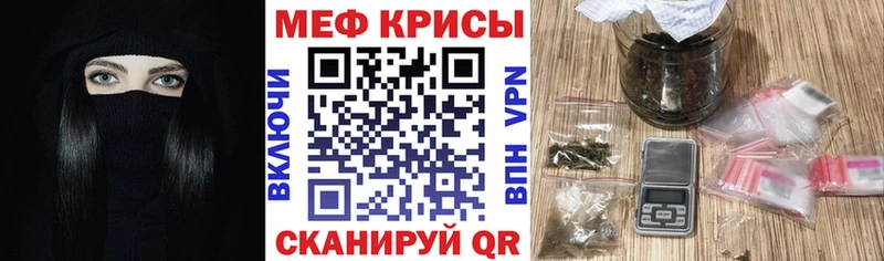 МЕФ кристаллы Электрогорск