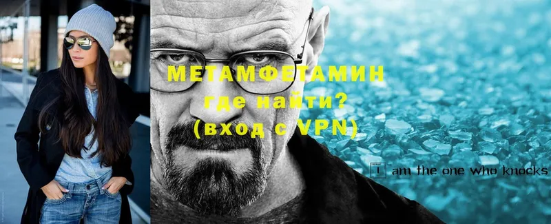 Метамфетамин Methamphetamine  Электрогорск 