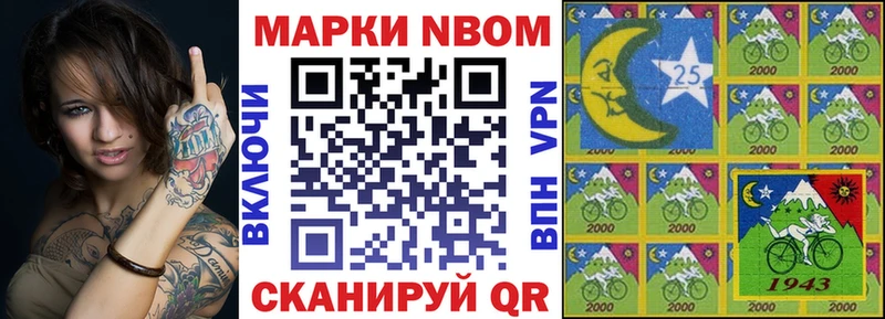 Марки 25I-NBOMe 1500мкг Электрогорск