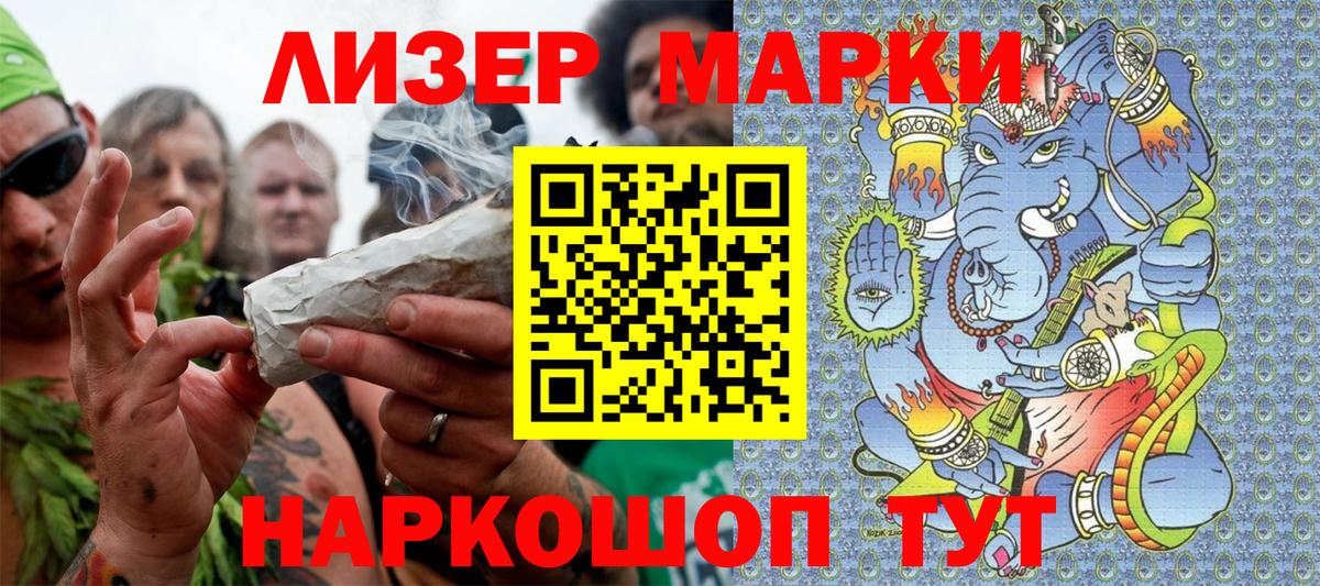 Электрогорск  Марки N-bome 1,8мг  Вход с VPN  Марки N-bome 1,8мг 