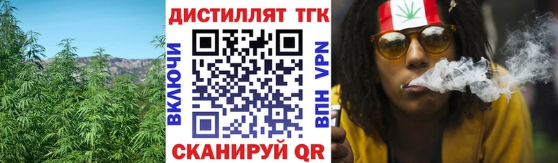 ТГК жижа  купить наркотик  Электрогорск 