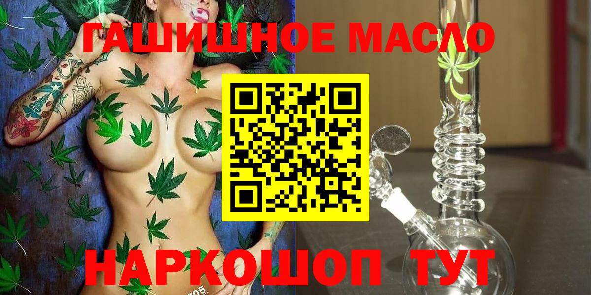 Дистиллят ТГК концентрат  Вход с VPN  даркнет сайт  Электрогорск 