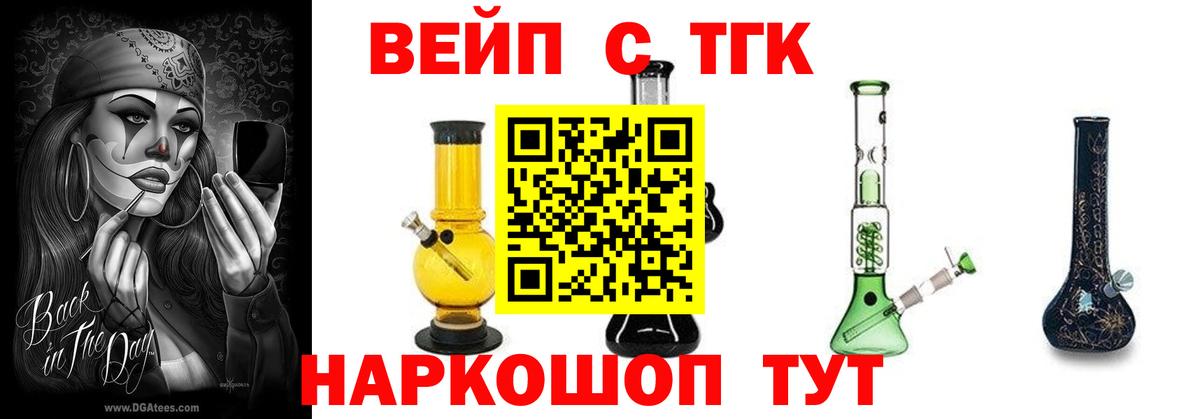 ТГК концентрат Электрогорск